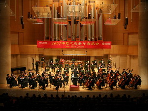 Pekinška simfonija u Beogradu