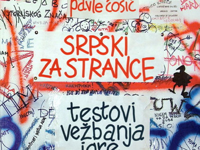 Srpski za strance