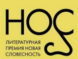 Predvodnici novih trendova ruske književnosti
