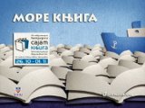 54. Sajam knjiga u Beogradu od 26. oktobra