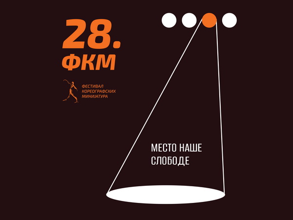 28. FKM – Mesto naše slodode