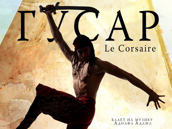 Gusar/Le Corsaire za jubilej Baleta Narodnog pozorišta
